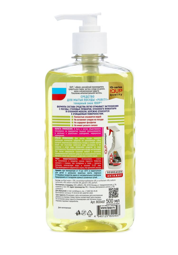 Набор гелей для посуды, 4 шт. шир.  750, рис. 3