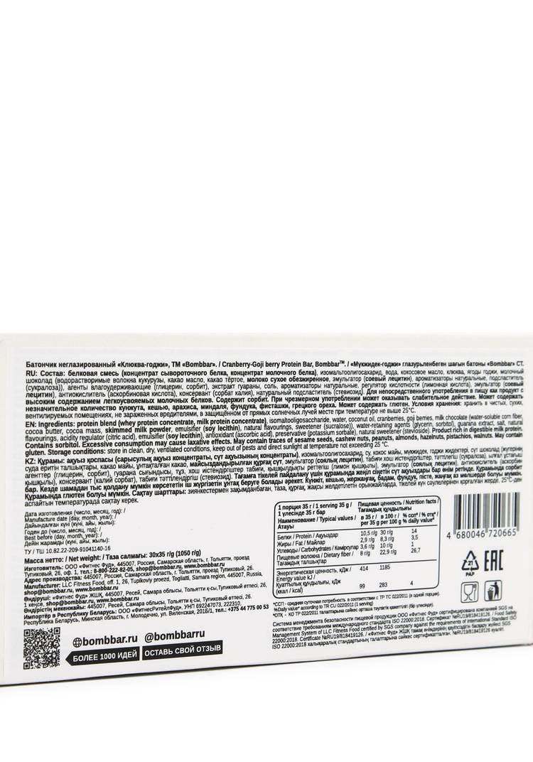 Набор белковых батончиков (9 шт.) шир.  750, рис. 5