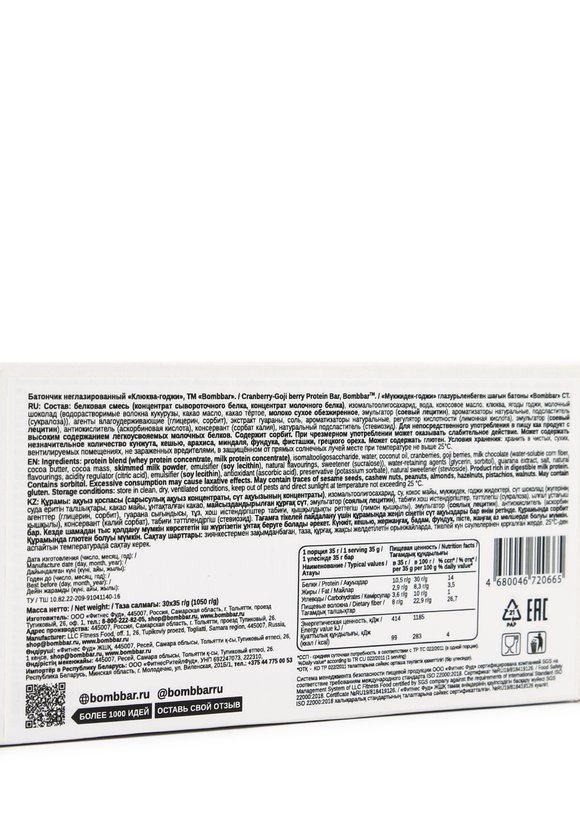 Набор белковых батончиков (9 шт.) шир.  580, рис. 5