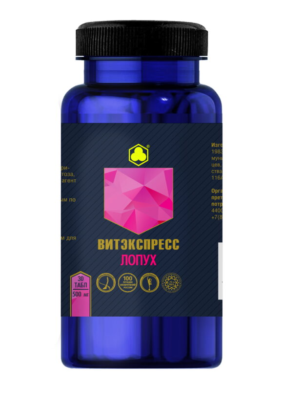 Витэкспресс Лопух шир.  580, рис. 1