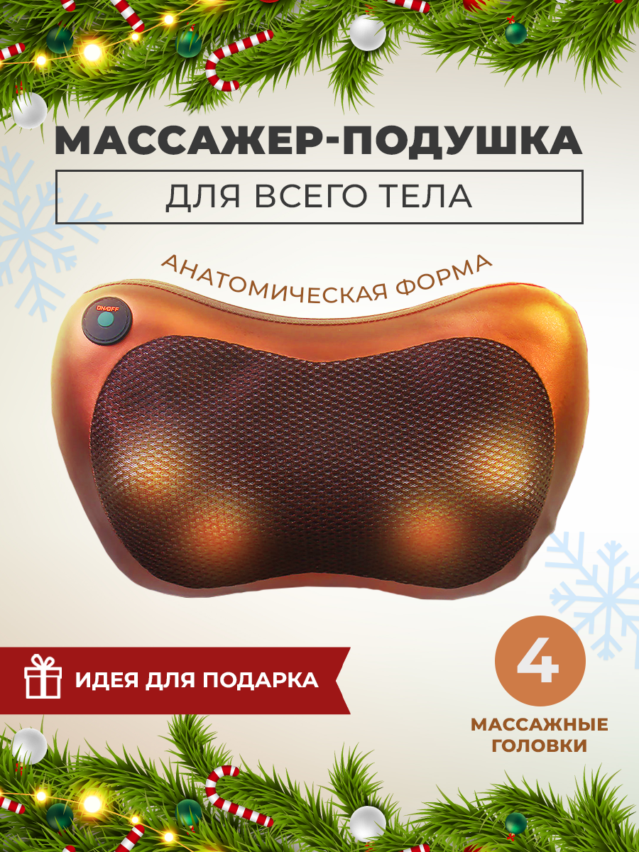 

Мастер массажа