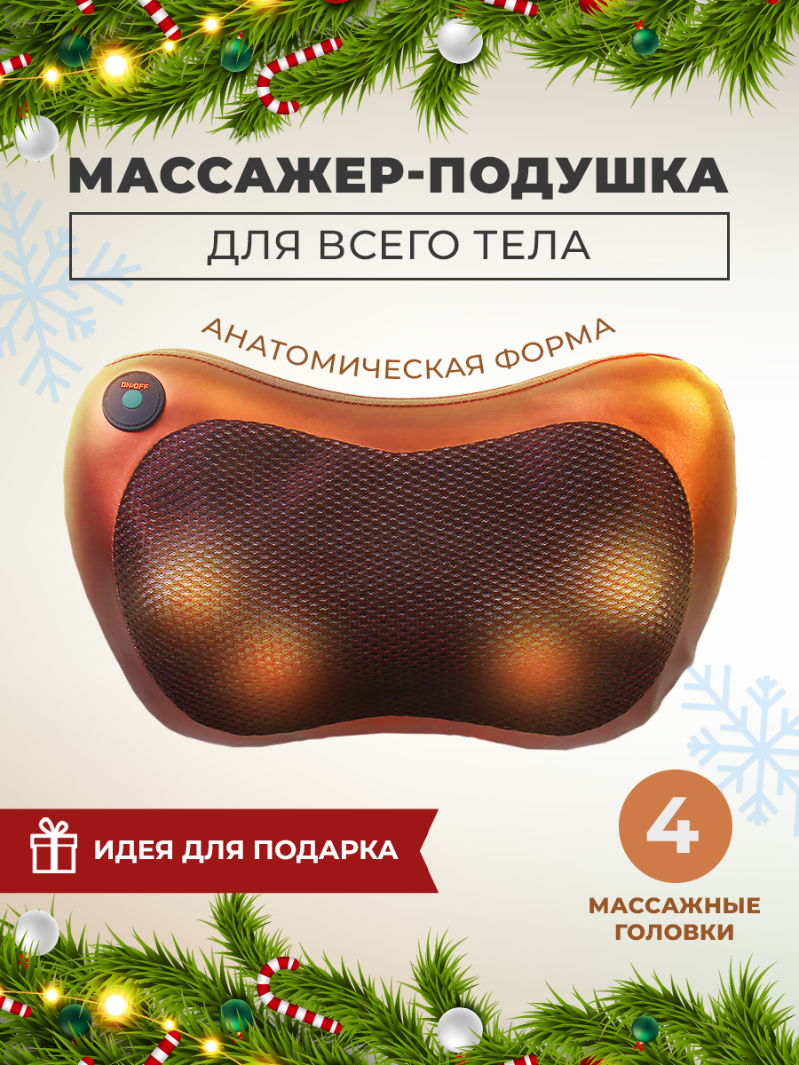 Мастер массажа