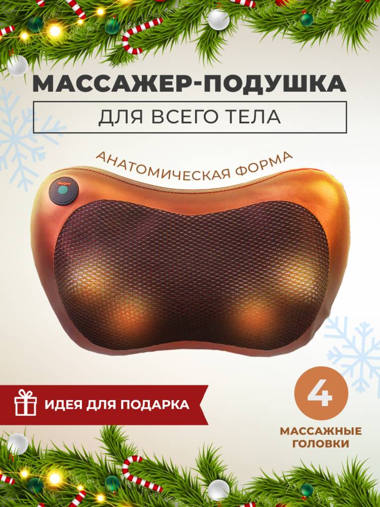 Мастер массажа шир.  750, рис. 1