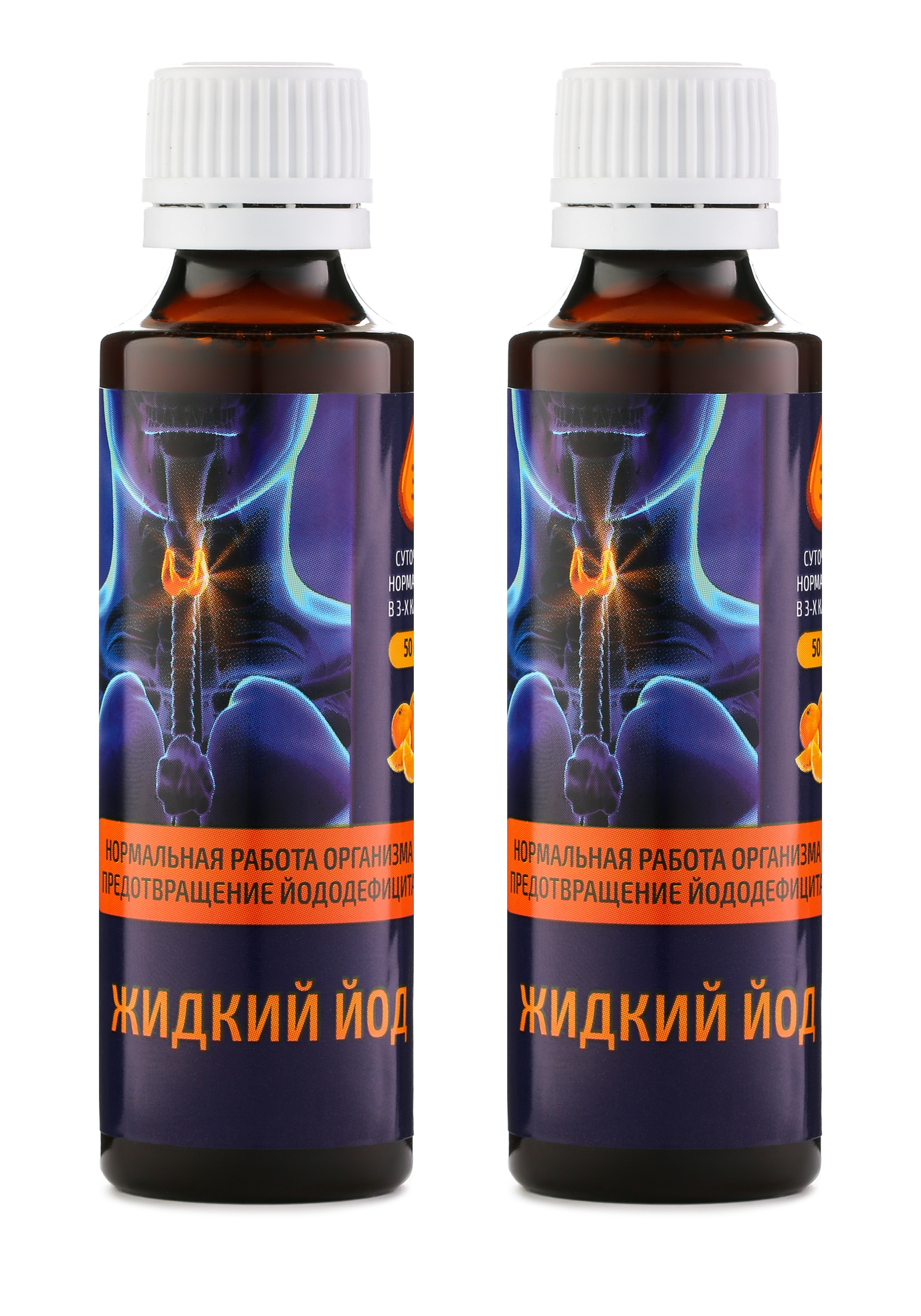 

Жидкий йод в каплях, 2 шт.