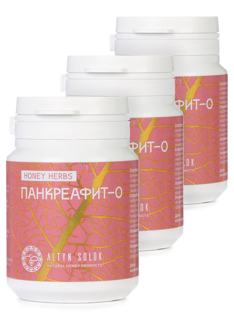 Комплекс ПАНКРЕАФИТ-О, 3 шт. шир.  750, рис. 1