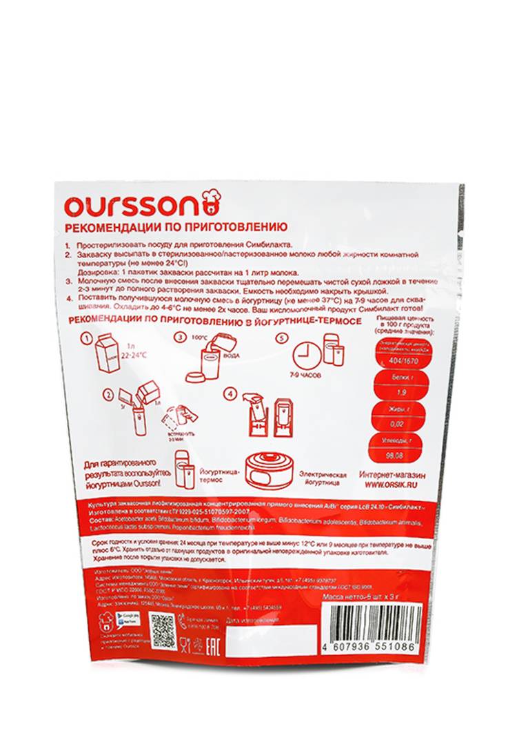 Набор заквасок Полезная Диета шир.  750, рис. 6