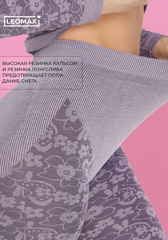 Термобелье Нежные объятия шир.  580, рис. 36