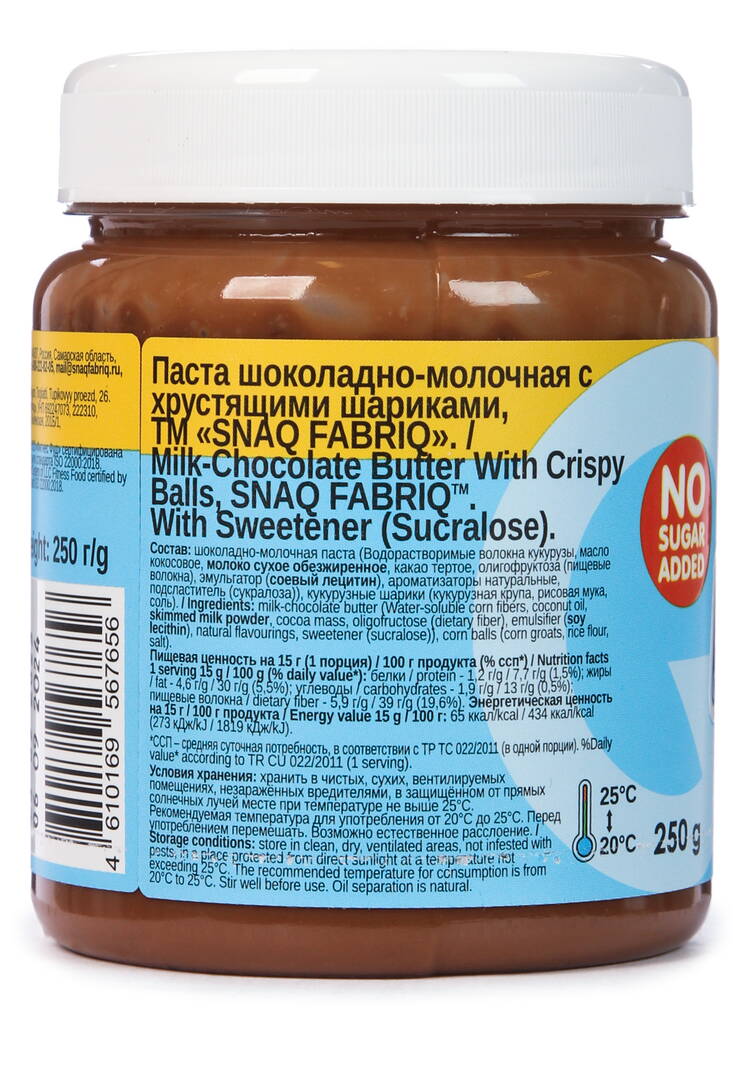 Паста десертная без сахара шир.  750, рис. 4