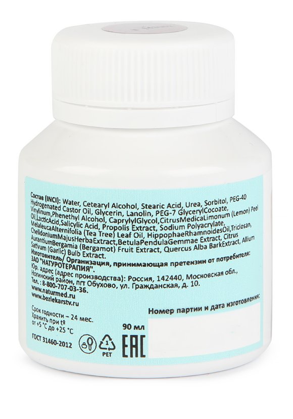 Крем от натоптышей Гладкие пяточки, 2 шт. шир.  580, рис. 4