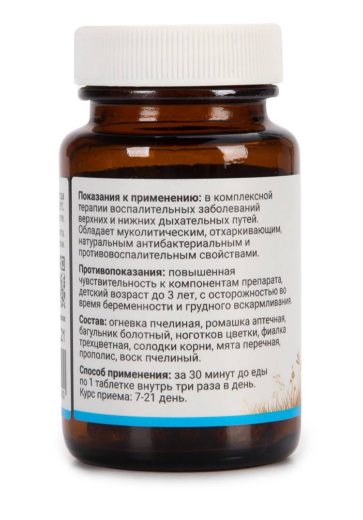 Комплекс Здоровое дыхание для лёгких, 3 шт шир.  750, рис. 3