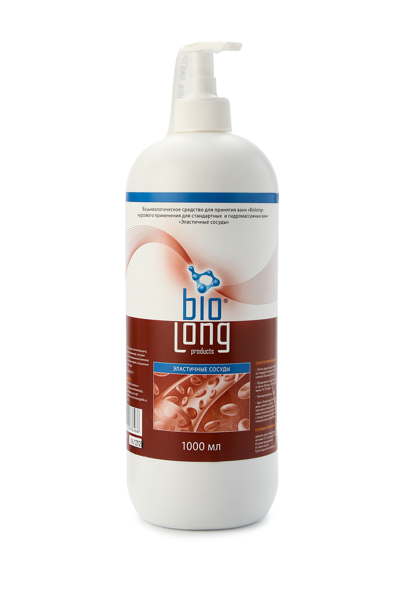 

Бальнеологическое средство для ванн "Сосуды"