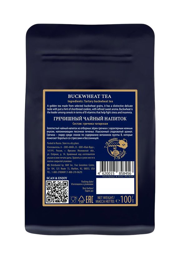 Набор из 2-х чаев Richard: Гречишный + Матча шир.  580, рис. 8