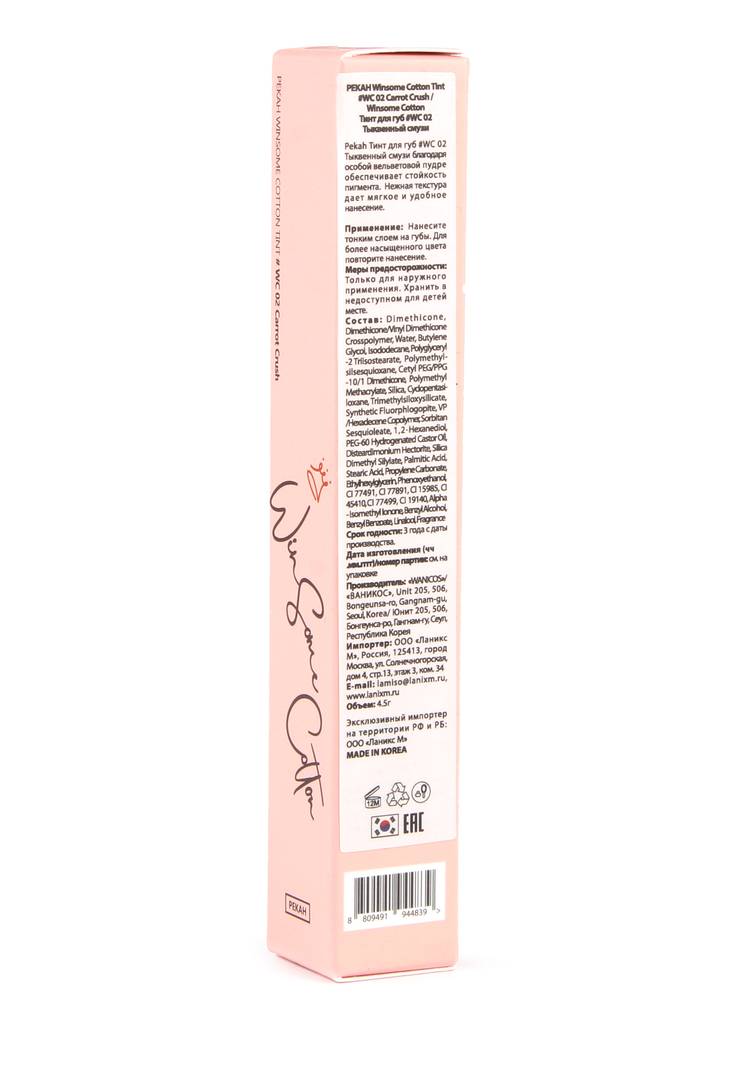 Стойкий тинт для губ с вельветовой пудрой шир.  750, рис. 8