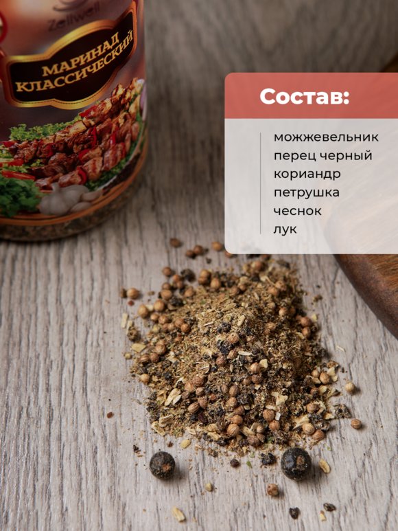 Приправа в ассортименте, 200 г шир.  580, рис. 33