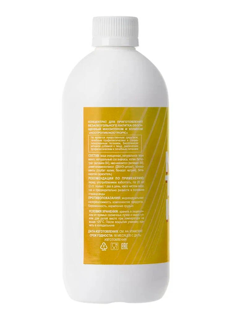 Комплекс для мозга Ноотропик шир.  750, рис. 2