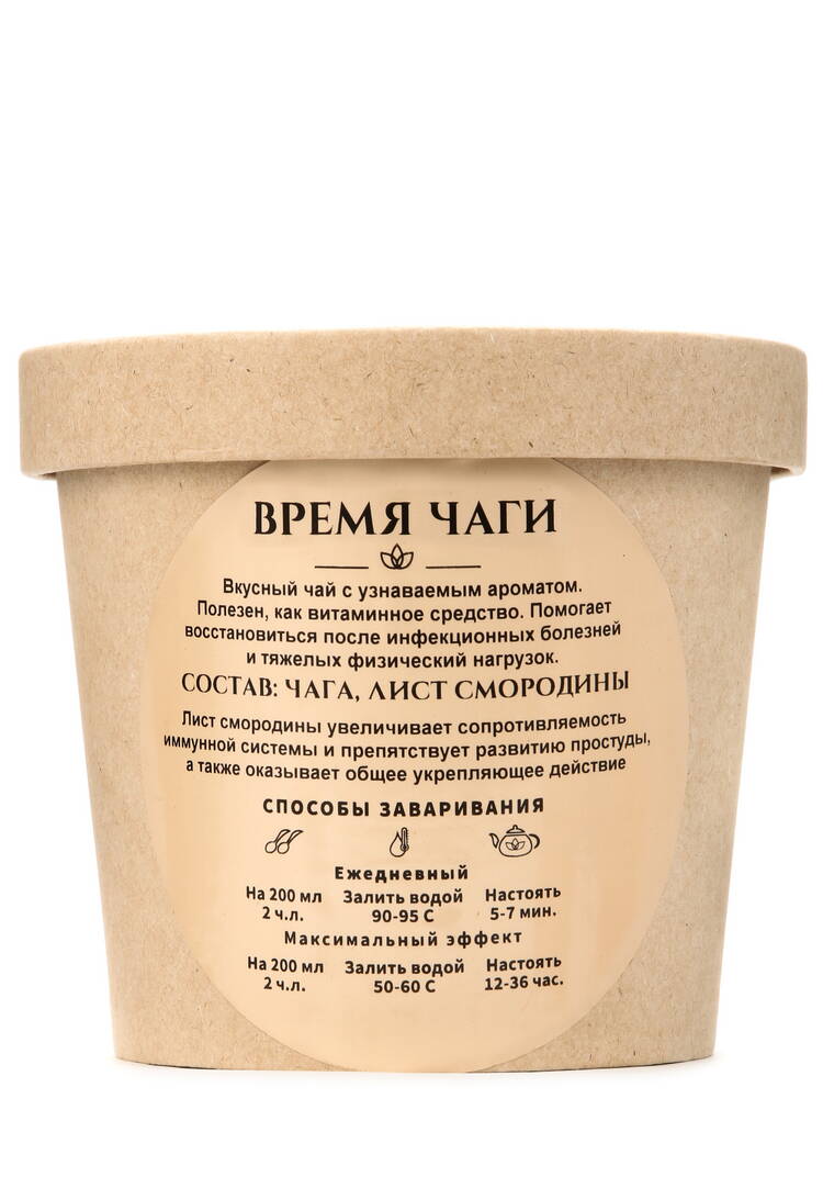 Чай из чаги сменный блок, 3 шт. шир.  750, рис. 29