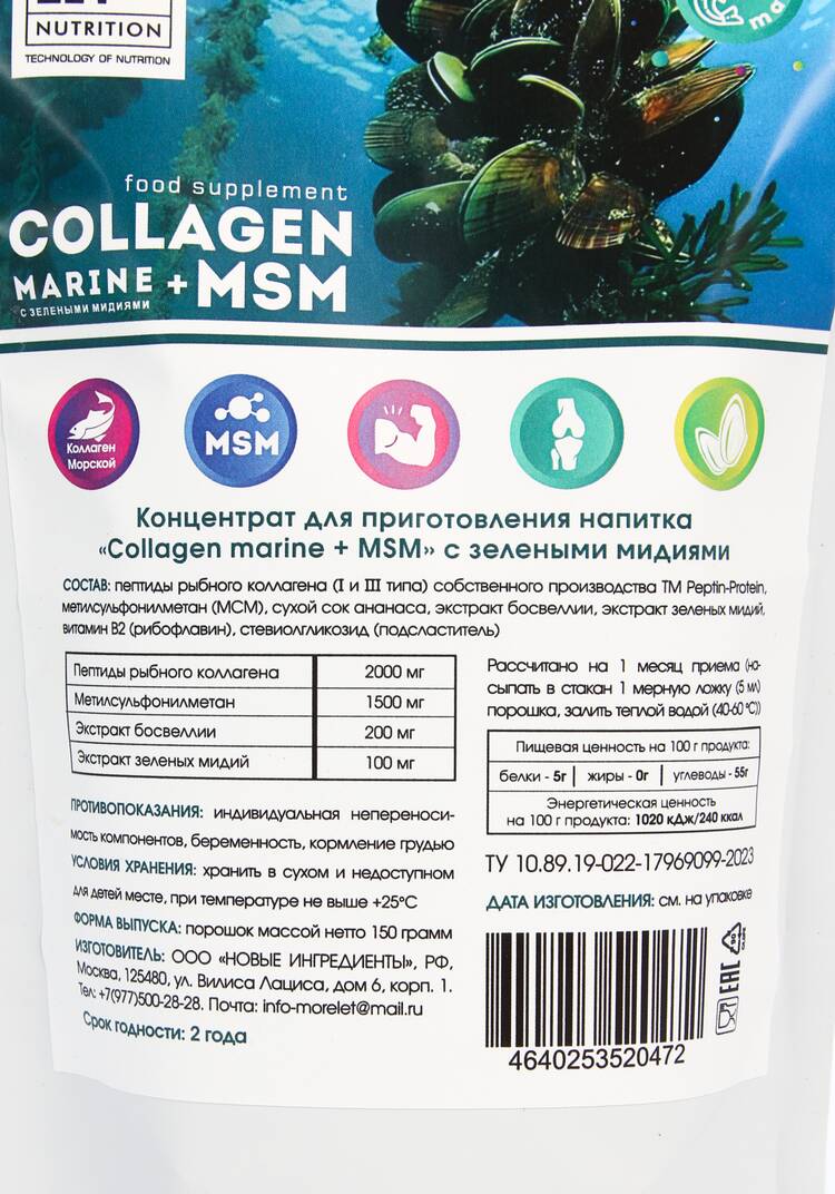 Комплекс для суставов с зелеными мидиями, 2шт шир.  750, рис. 3