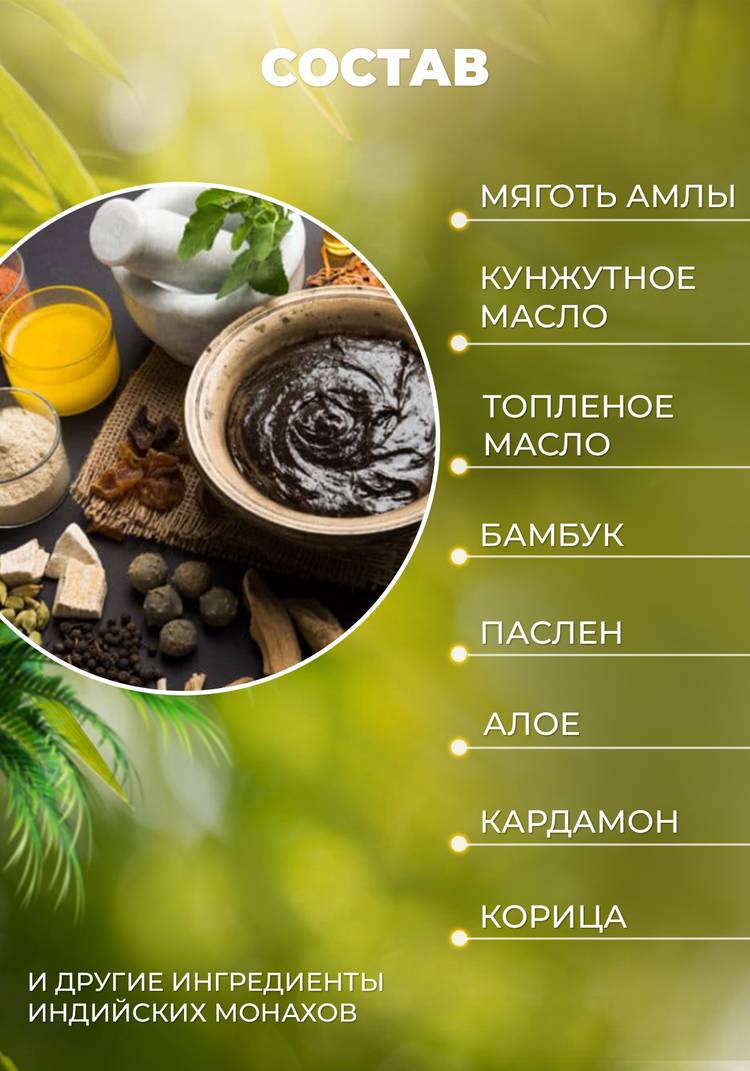 Чаванпраш Лехаям шир.  750, рис. 3