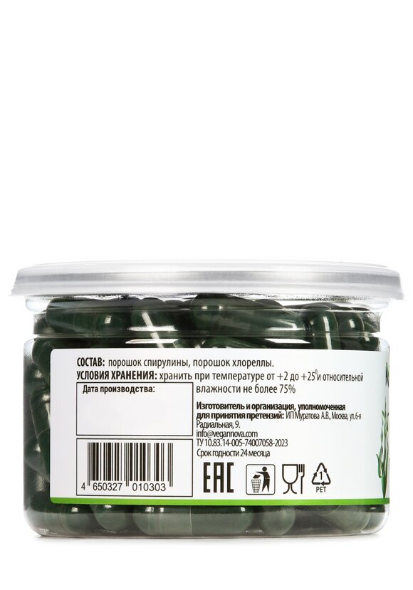 Капсулы Спирулина + Хлорелла, 2 шт. шир.  580, рис. 3