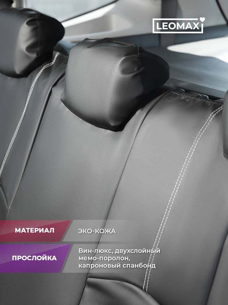 Авточехлы Апгрейд из экокожи шир.  750, рис. 3