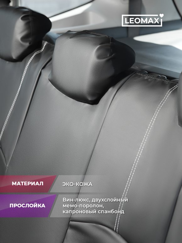 Авточехлы Апгрейд из экокожи шир.  580, рис. 3
