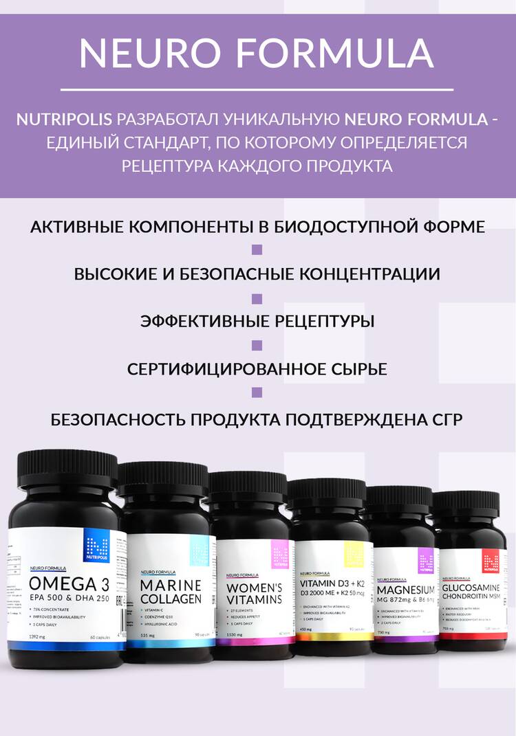 Комплекс антистресс 5-НТР + В6 шир.  750, рис. 5