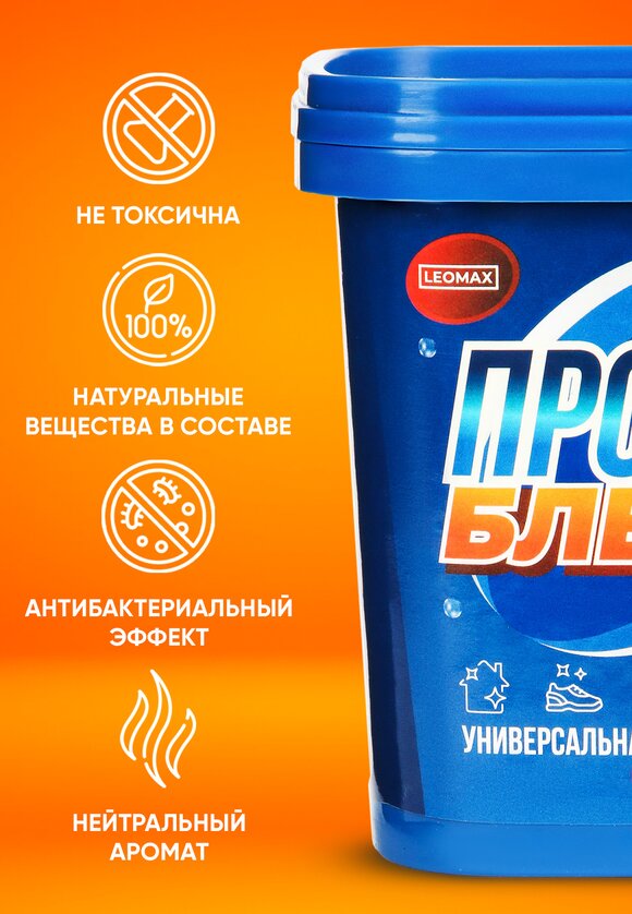 Универсальная чистящая паста Просто блеск шир.  580, рис. 20