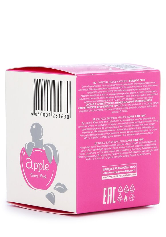 Парфюмерный набор Эпл джус 3 в 1 №1 шир.  580, рис. 7