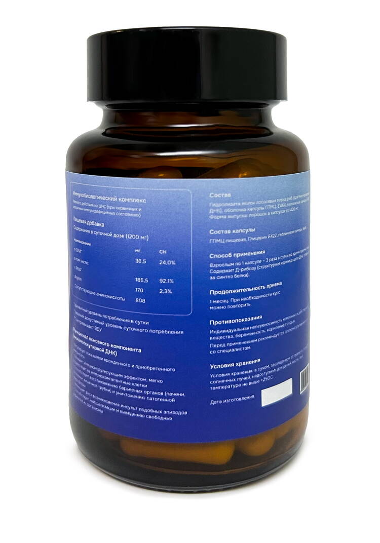Комплекс для иммунной системы ДНК шир.  750, рис. 2
