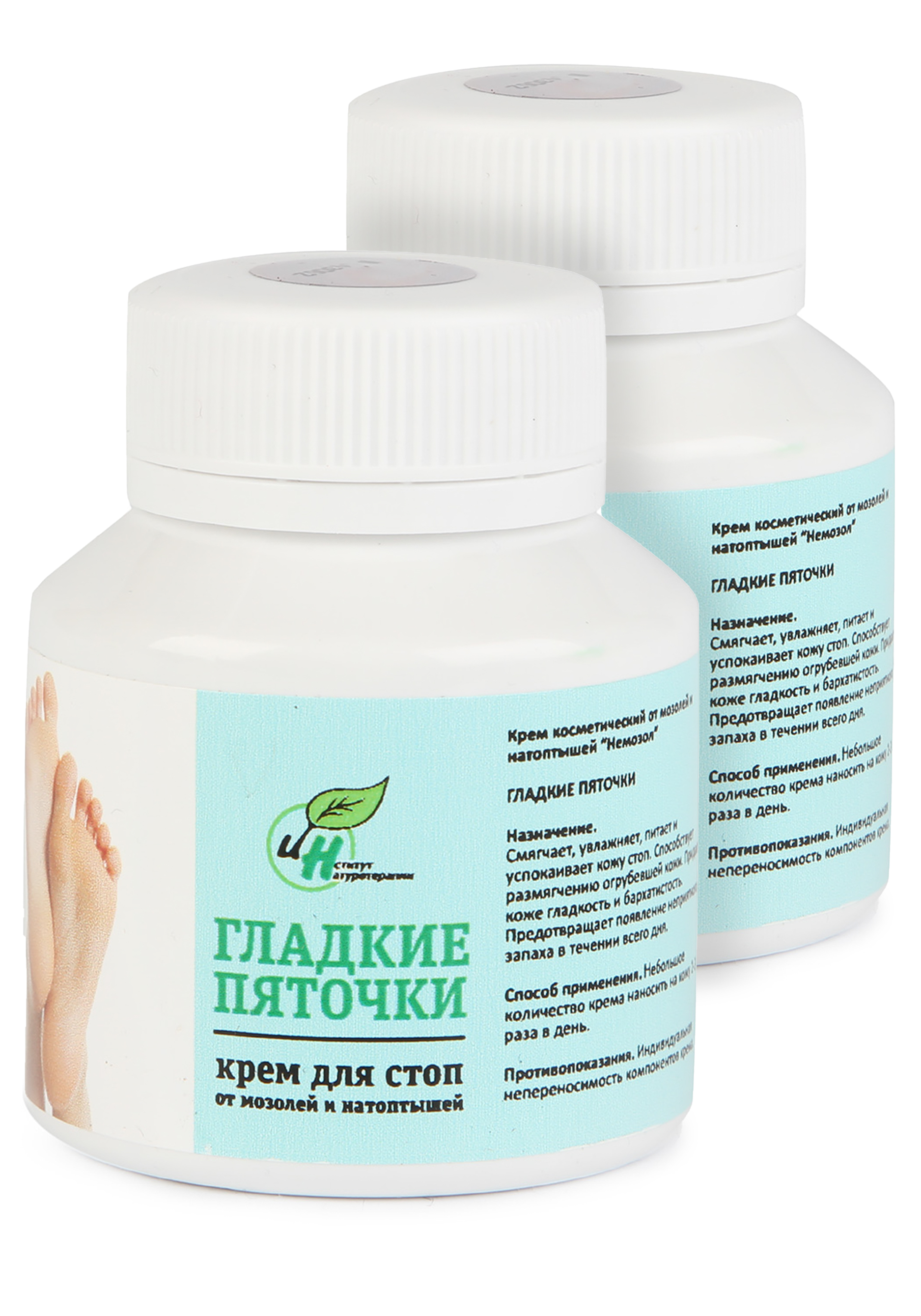 

Крем от натоптышей "Гладкие пяточки", 2 шт.