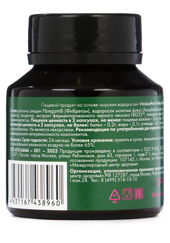 ВитаСиПро Артери шир.  580, рис. 2