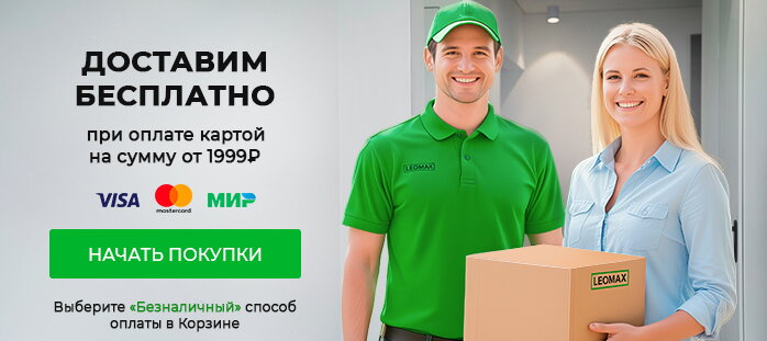 БД при оплате картой от 1999р акции