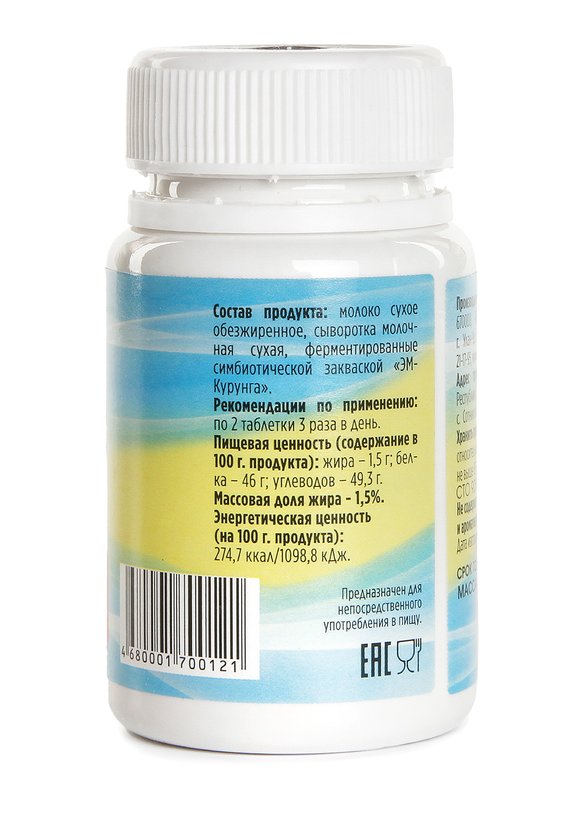 ЭМ-Курунга Доктора Шаблина, 4 шт. шир.  580, рис. 4