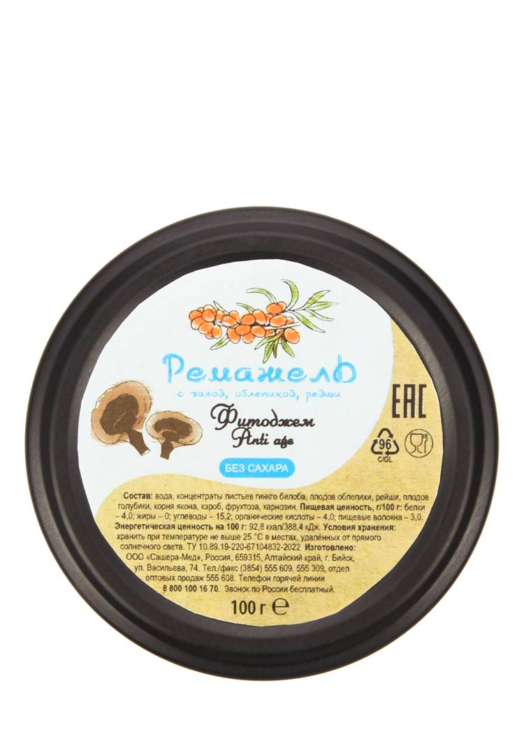 Ремажель фитоджем, набор из 3-х банок шир.  750, рис. 3