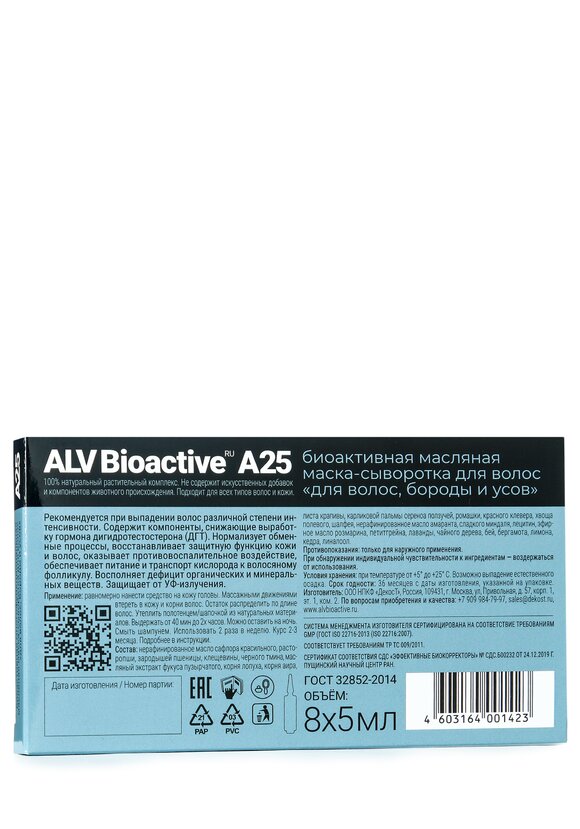 Маска Для бороды, усов и волос шир.  580, рис. 2