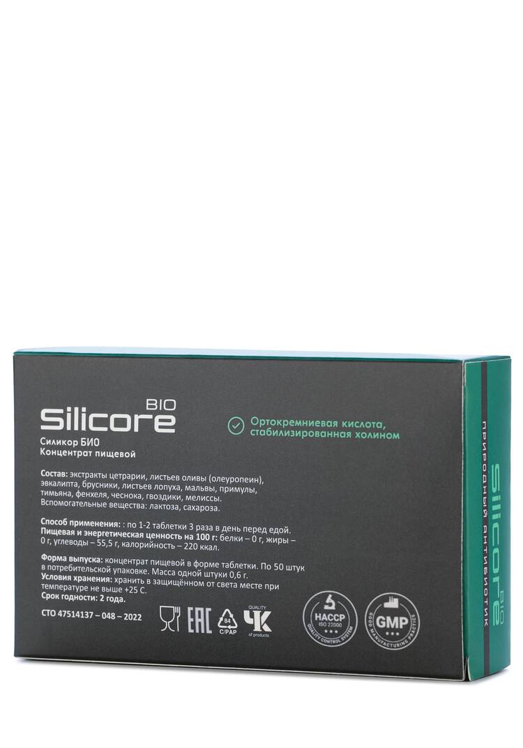 Силикор Био 5 в 1, 2 шт. шир.  750, рис. 3