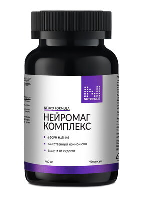 НЕЙРОМАГ КОМПЛЕКС