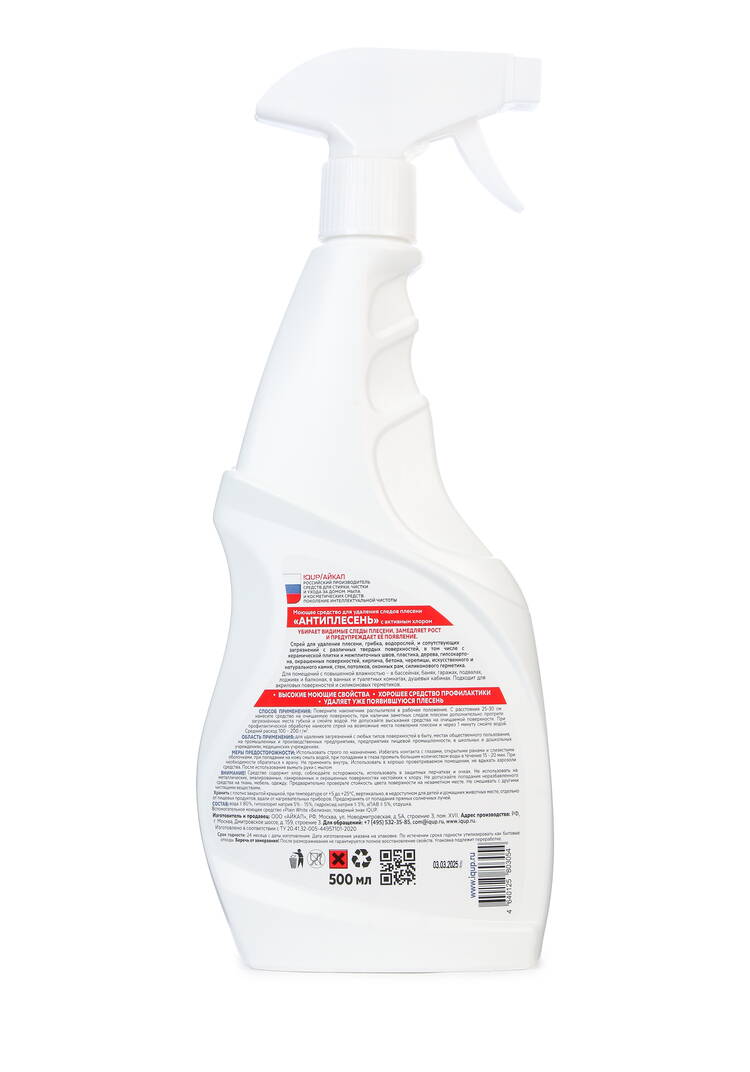 Спрей Антиплесень, 3 шт. шир.  750, рис. 3