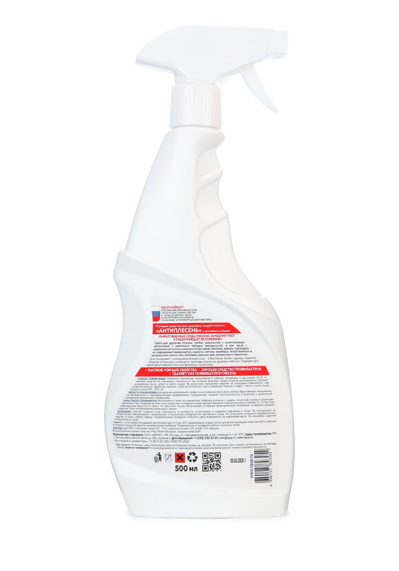 Спрей Антиплесень, 3 шт. шир.  580, рис. 3