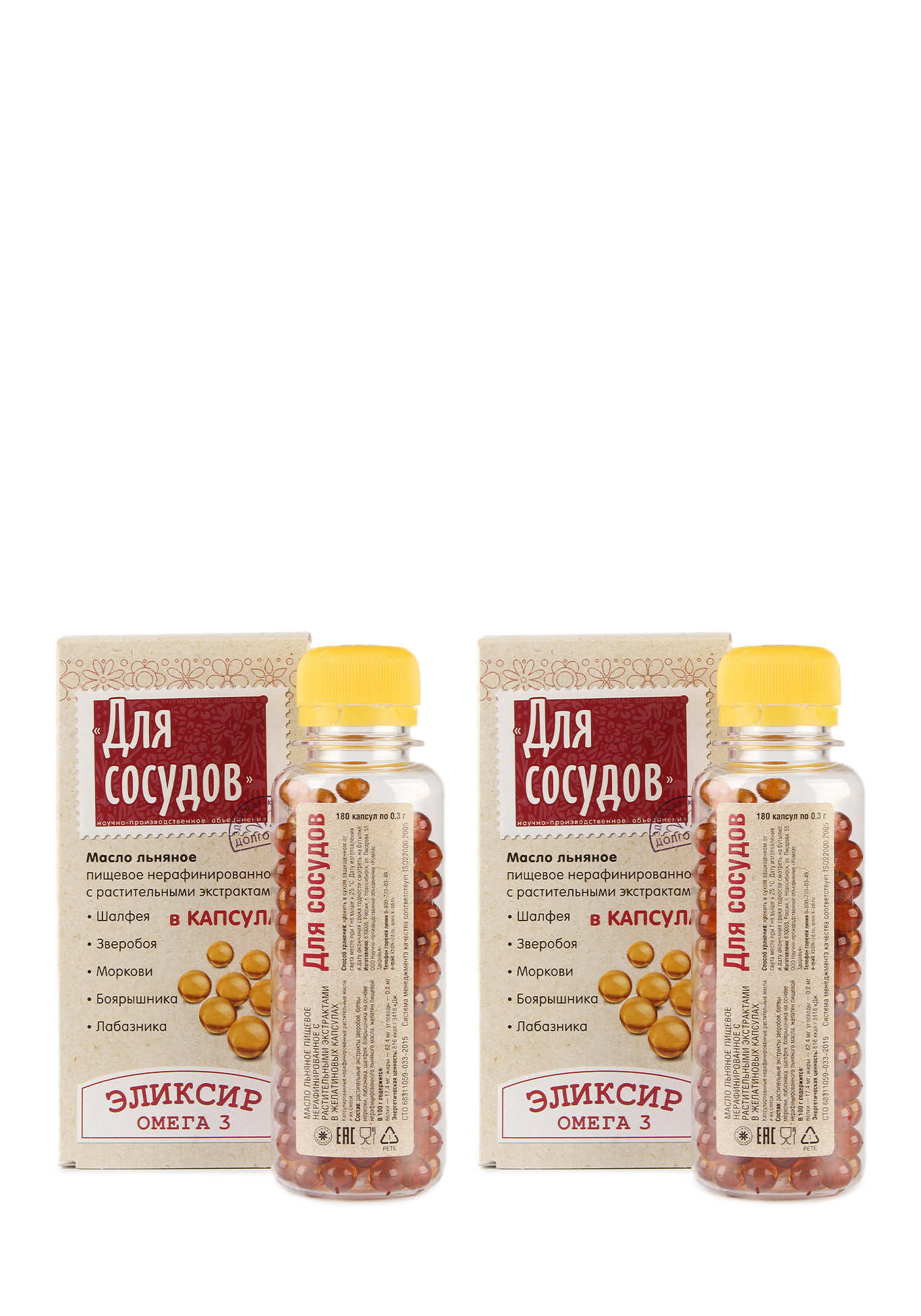 

Капсулы Омега-3 для сосудов, 2 шт.