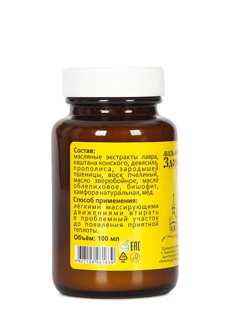 Монастырская мазь Здоровые суставы 2 шт. шир.  750, рис. 3