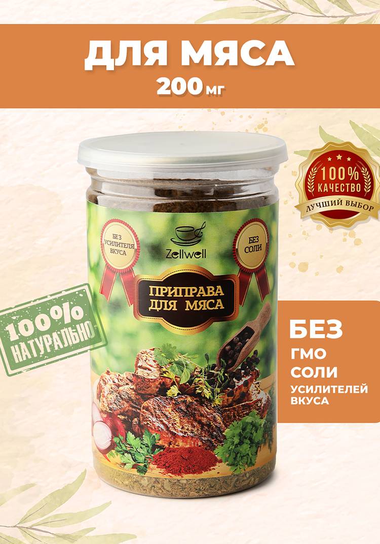 Приправа в ассортименте, 200 г шир.  750, рис. 20