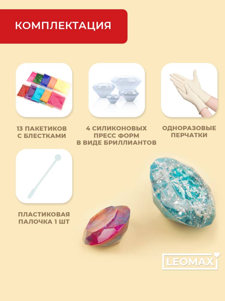 Наборы для творчества для эпоксидной смолы шир.  750, рис. 73