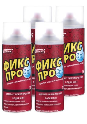 Жидкая резина 3 в 1, 2 шт.+ 2 шт. в подарок