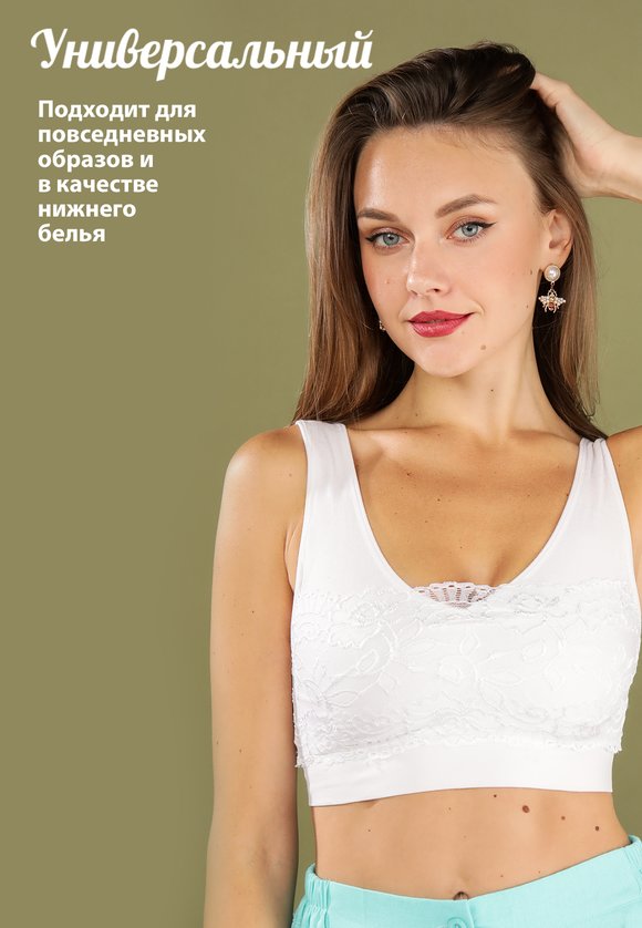 Топ Ажур Бра шир.  580, рис. 15