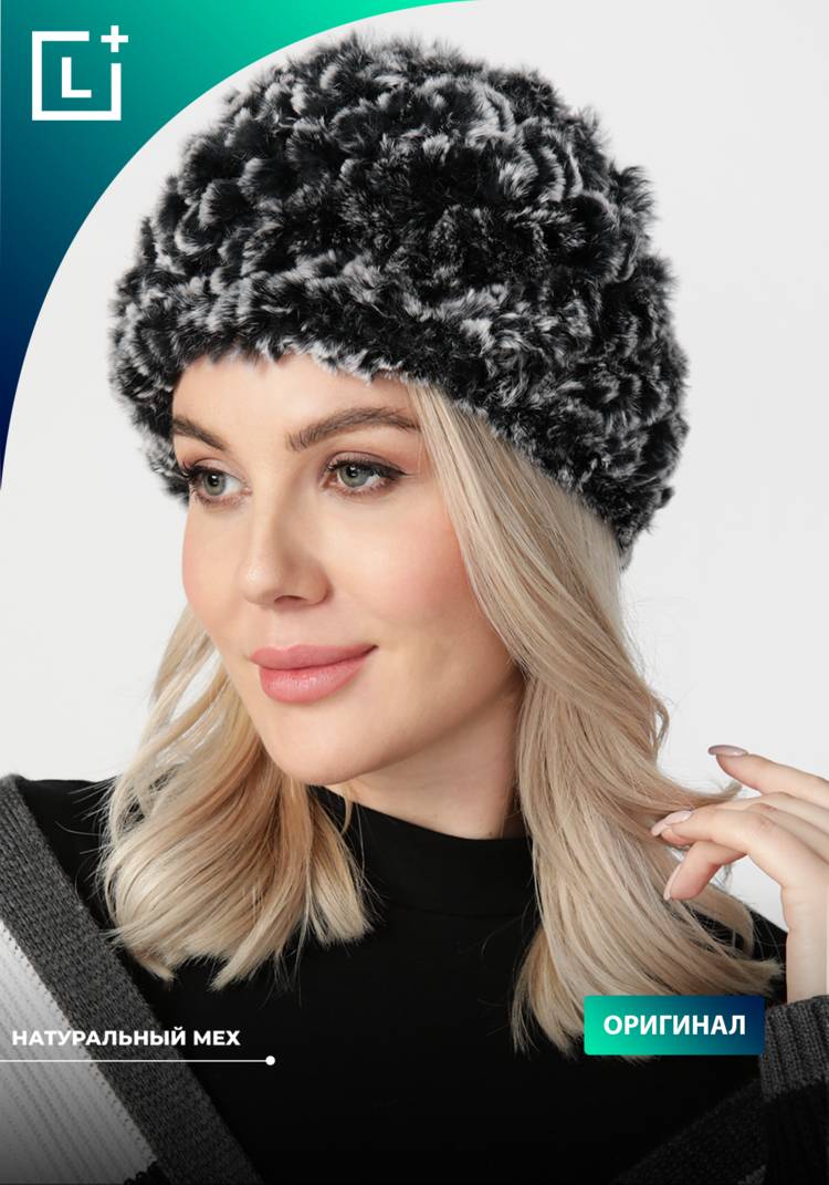 Меховая шапка Аиша шир.  750, рис. 4