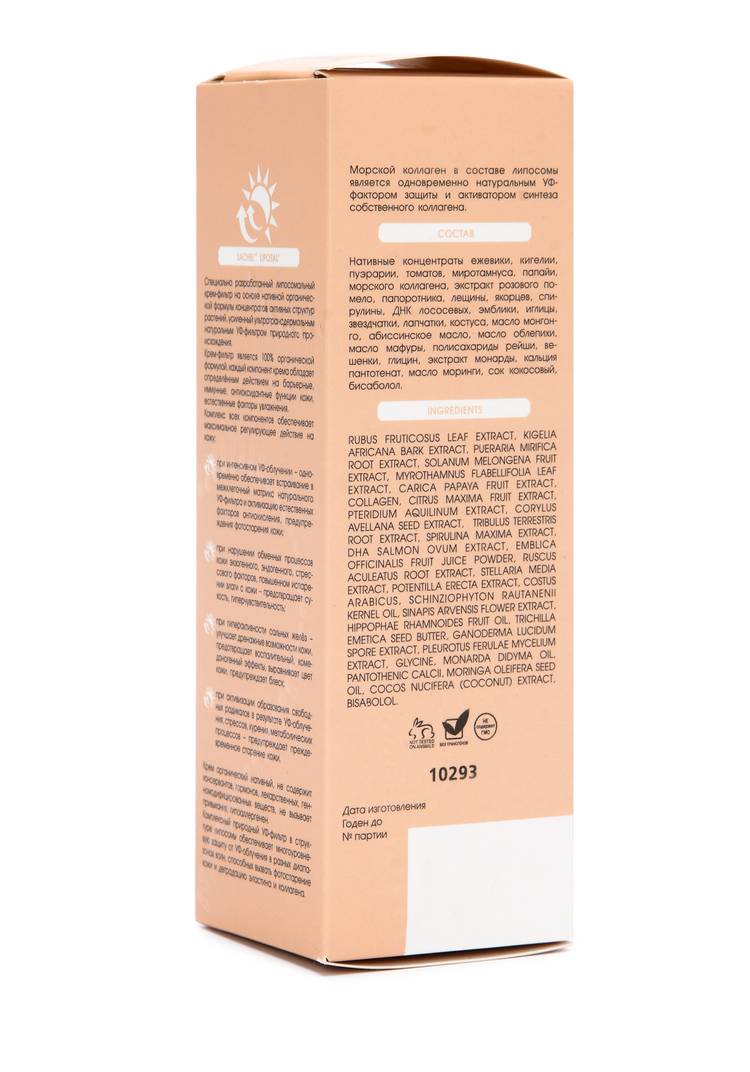 Солнцезащитный крем Liposal SPF 60 шир.  750, рис. 4