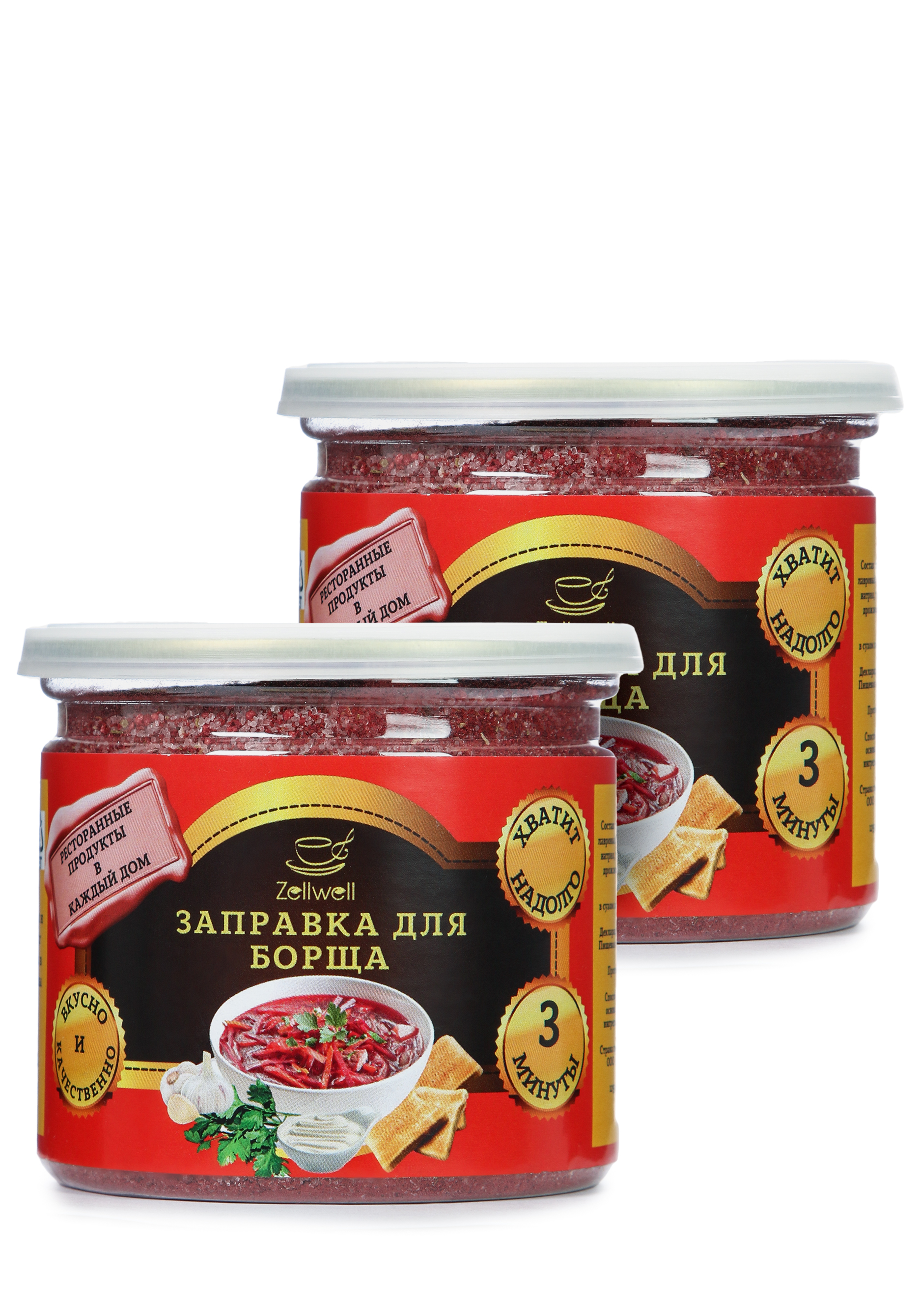 

Заправка для борща (2 шт.)