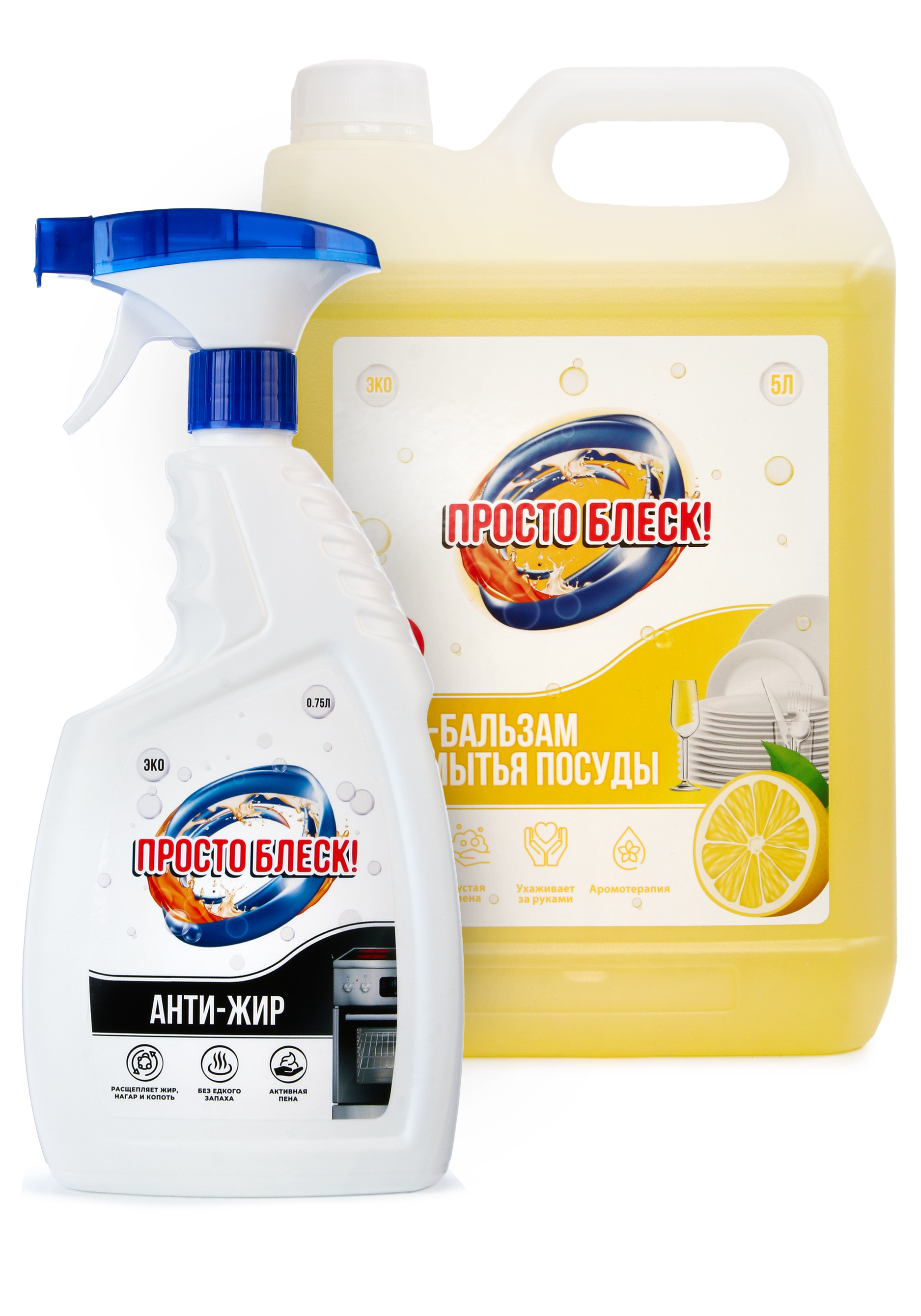 Гель для мытья посуды 5 лподарок Антижир 1199₽