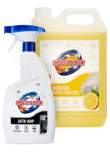 Гель для мытья посуды, 5 л+подарок Антижир